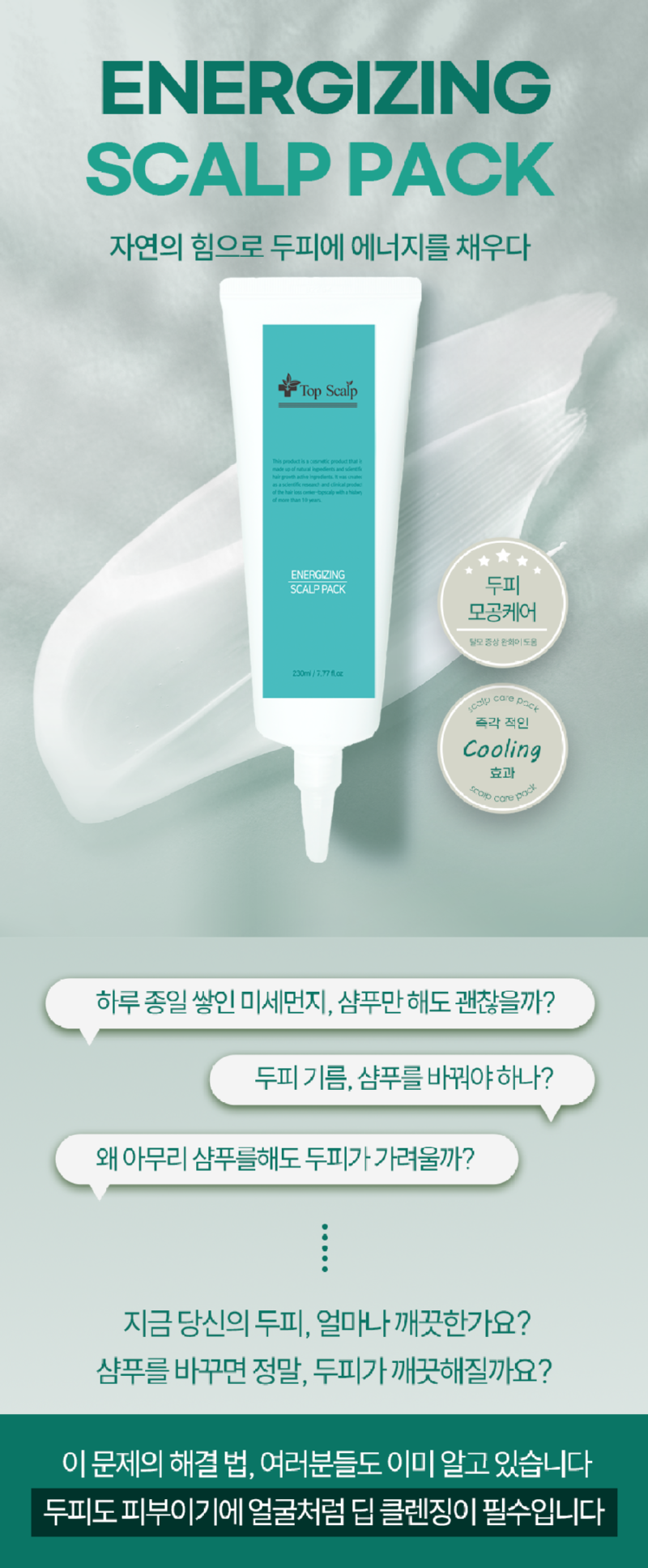 에너자이징팩 복사2.png